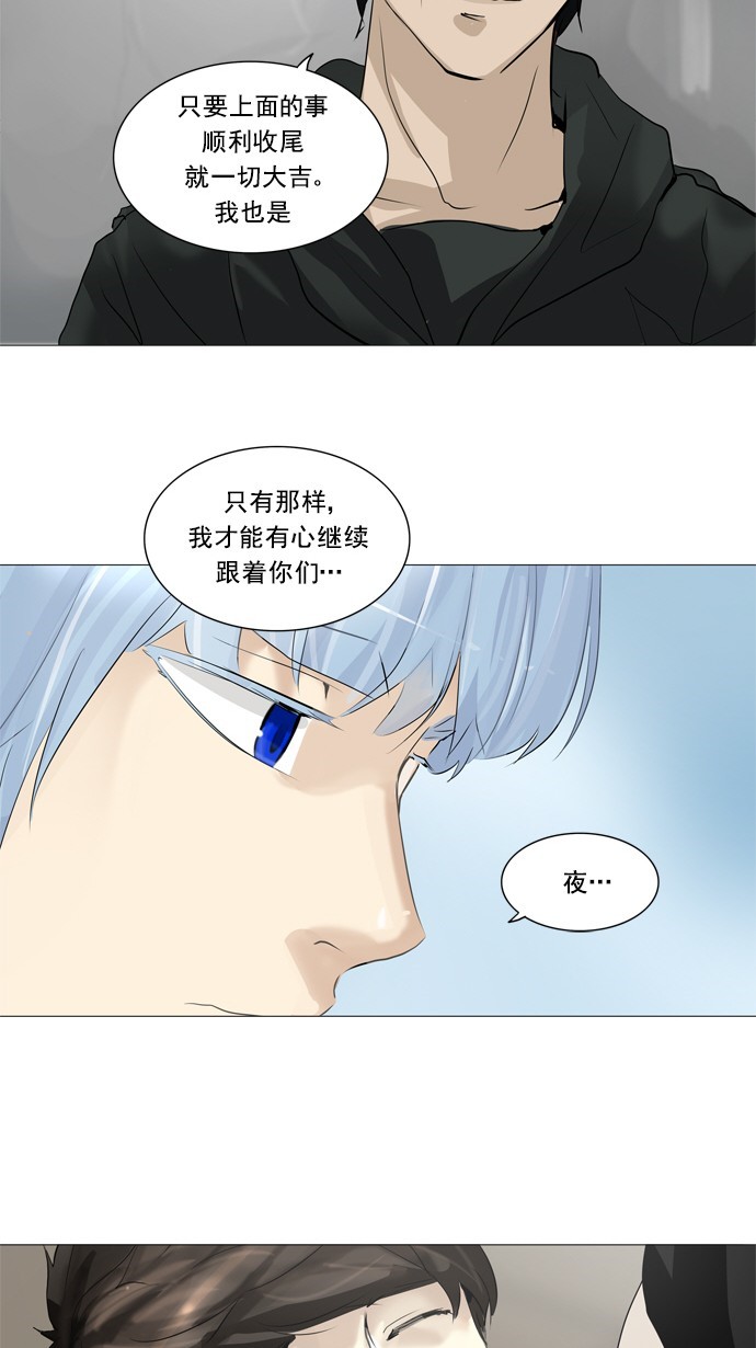 《神之塔》漫画最新章节第231话免费下拉式在线观看章节第【17】张图片