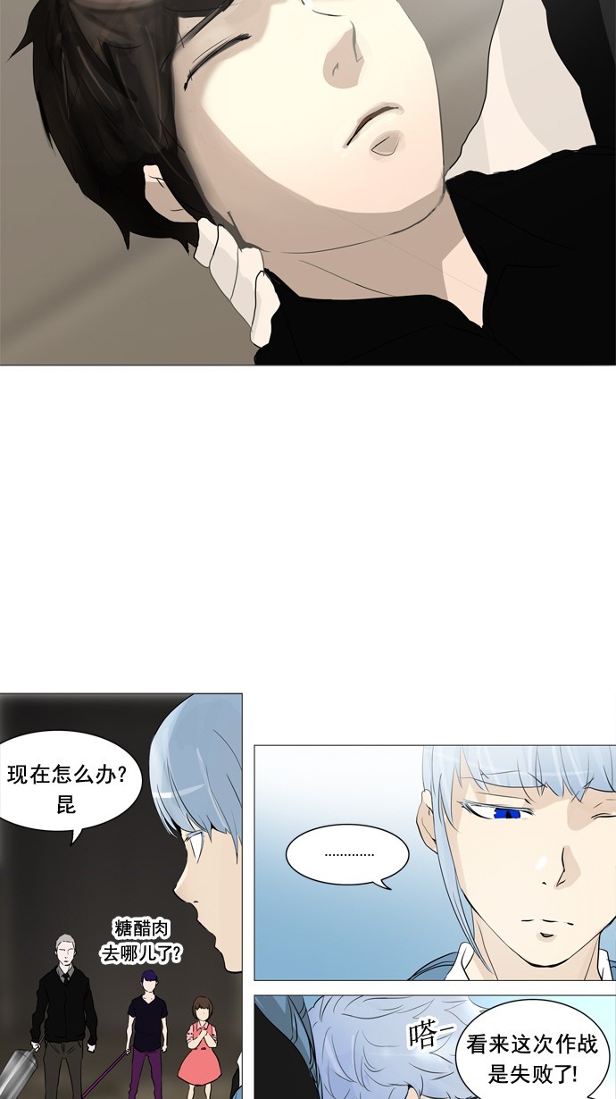 《神之塔》漫画最新章节第231话免费下拉式在线观看章节第【16】张图片