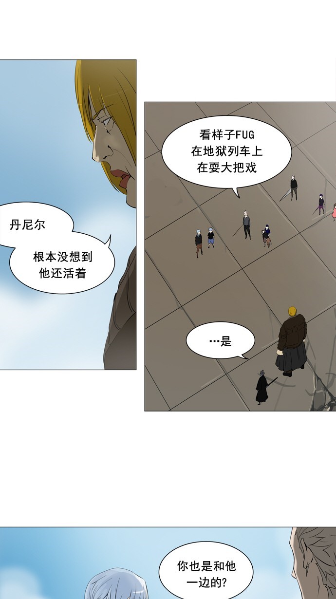 《神之塔》漫画最新章节第231话免费下拉式在线观看章节第【14】张图片