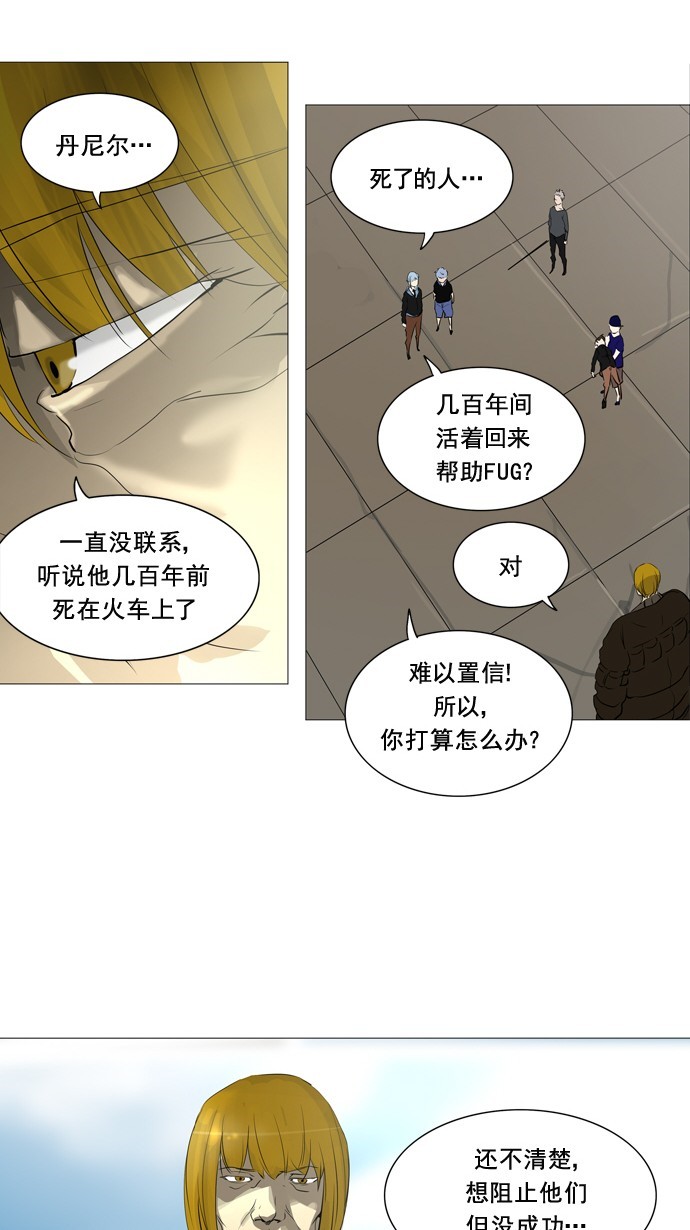 《神之塔》漫画最新章节第231话免费下拉式在线观看章节第【12】张图片