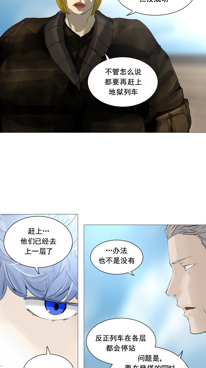 《神之塔》漫画最新章节第231话免费下拉式在线观看章节第【11】张图片