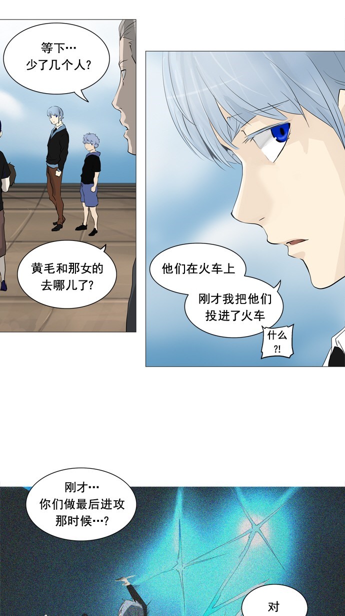 《神之塔》漫画最新章节第231话免费下拉式在线观看章节第【9】张图片