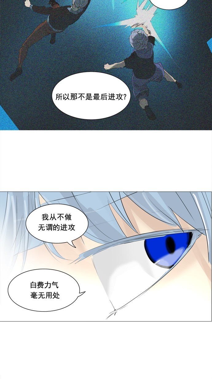 《神之塔》漫画最新章节第231话免费下拉式在线观看章节第【8】张图片