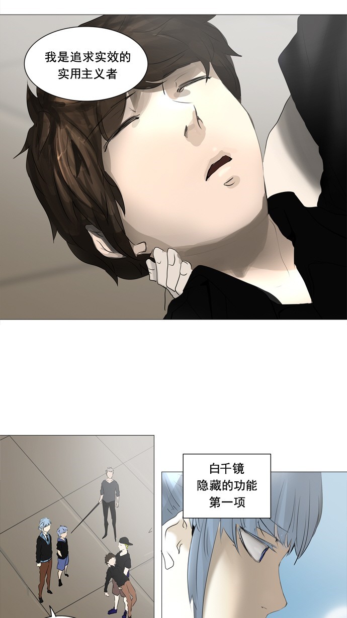 《神之塔》漫画最新章节第231话免费下拉式在线观看章节第【7】张图片