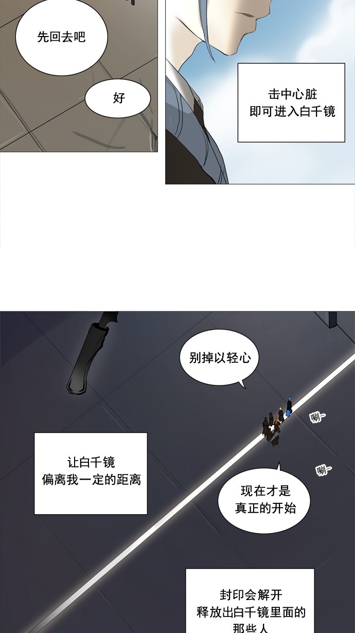 《神之塔》漫画最新章节第231话免费下拉式在线观看章节第【6】张图片