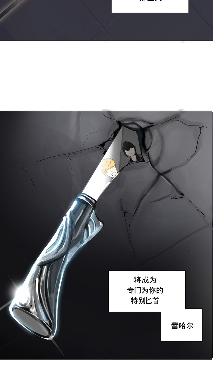 《神之塔》漫画最新章节第231话免费下拉式在线观看章节第【5】张图片