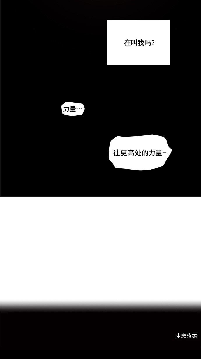 《神之塔》漫画最新章节第231话免费下拉式在线观看章节第【2】张图片