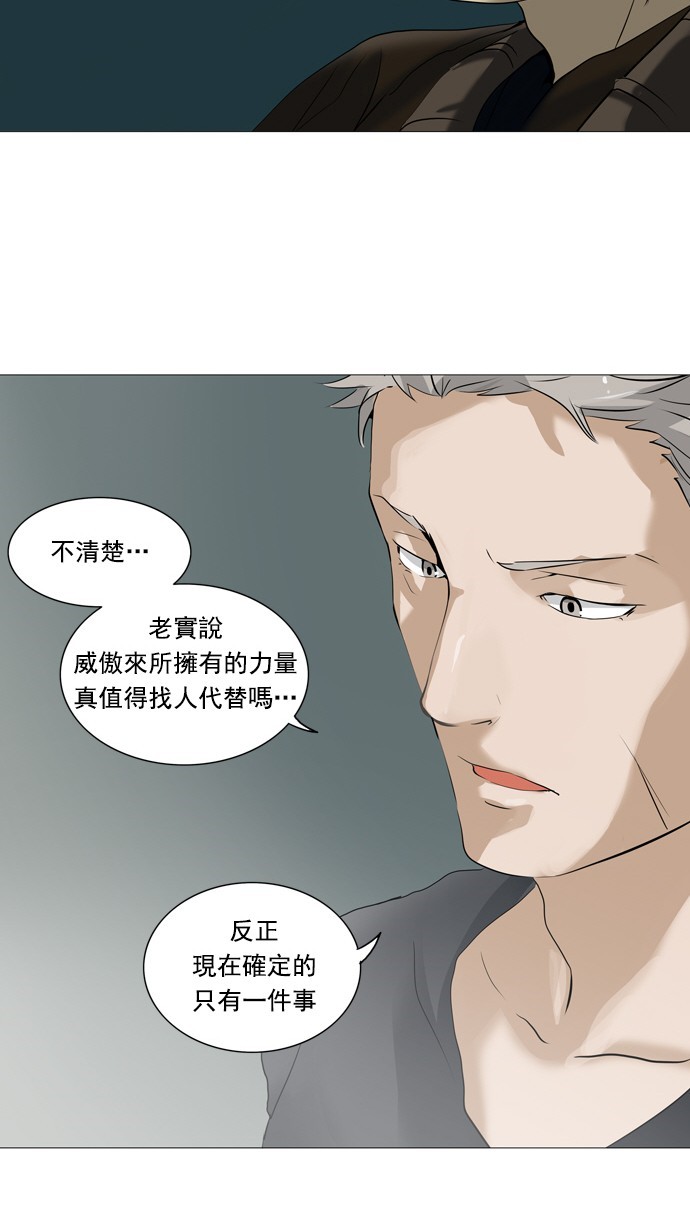 《神之塔》漫画最新章节第232话免费下拉式在线观看章节第【28】张图片