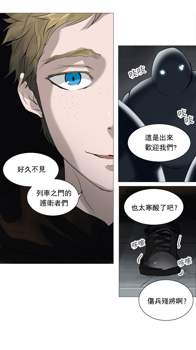 《神之塔》漫画最新章节第232话免费下拉式在线观看章节第【26】张图片