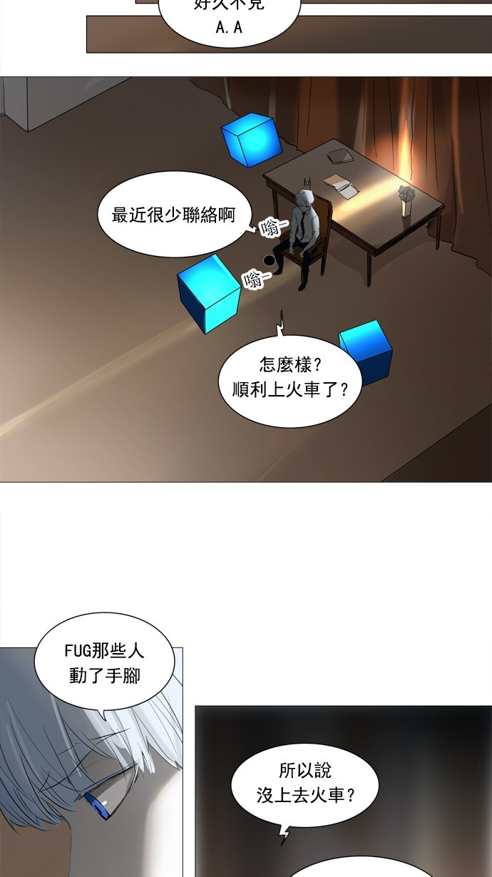 《神之塔》漫画最新章节第232话免费下拉式在线观看章节第【9】张图片