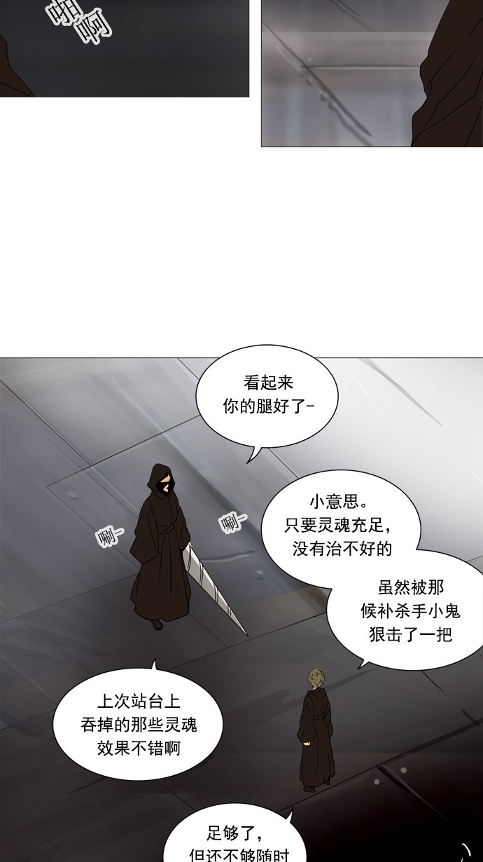 《神之塔》漫画最新章节第233话免费下拉式在线观看章节第【52】张图片