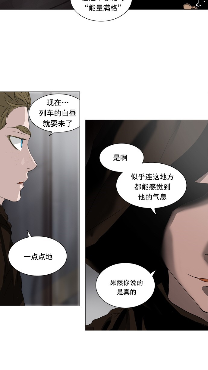 《神之塔》漫画最新章节第233话免费下拉式在线观看章节第【51】张图片