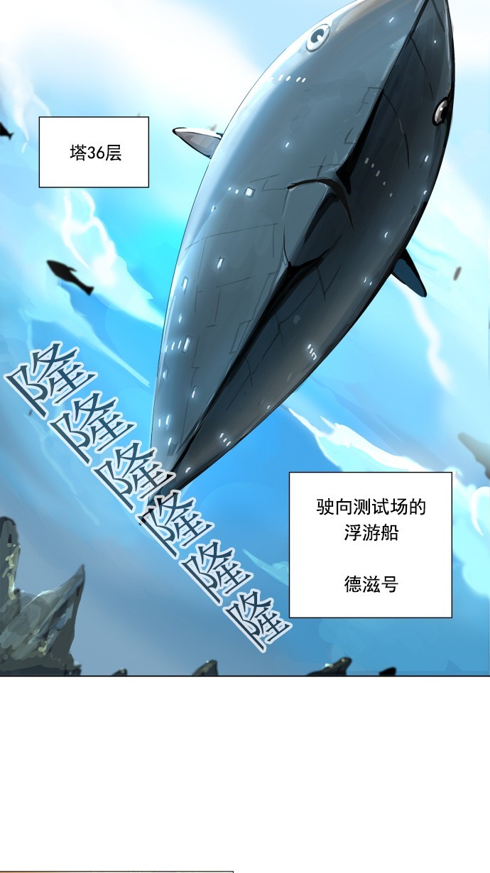 《神之塔》漫画最新章节第233话免费下拉式在线观看章节第【47】张图片