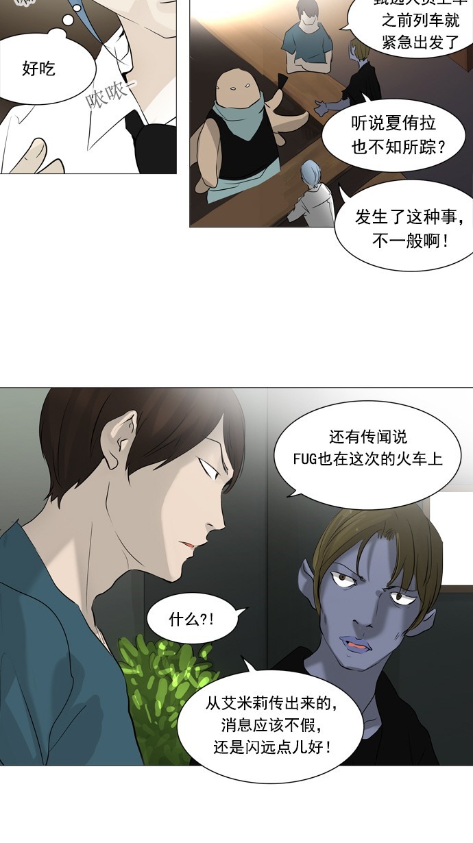 《神之塔》漫画最新章节第233话免费下拉式在线观看章节第【44】张图片