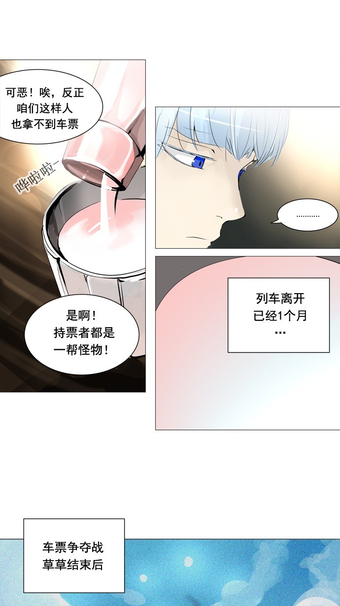 《神之塔》漫画最新章节第233话免费下拉式在线观看章节第【43】张图片