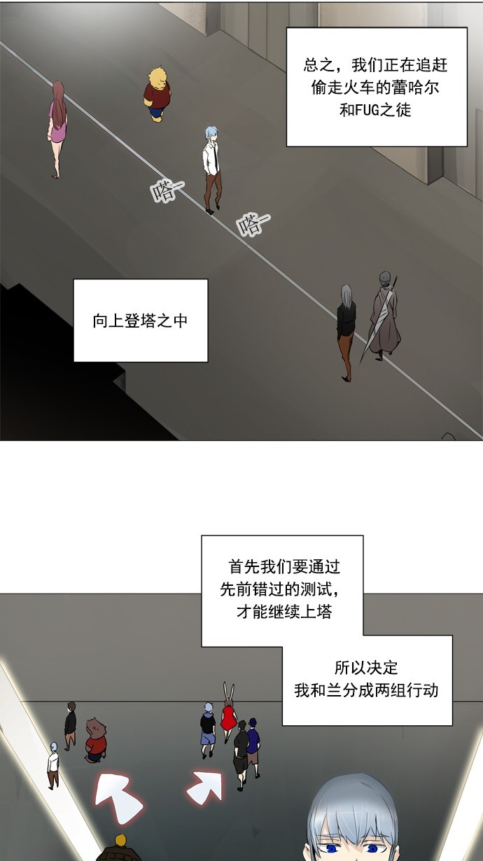 《神之塔》漫画最新章节第233话免费下拉式在线观看章节第【40】张图片