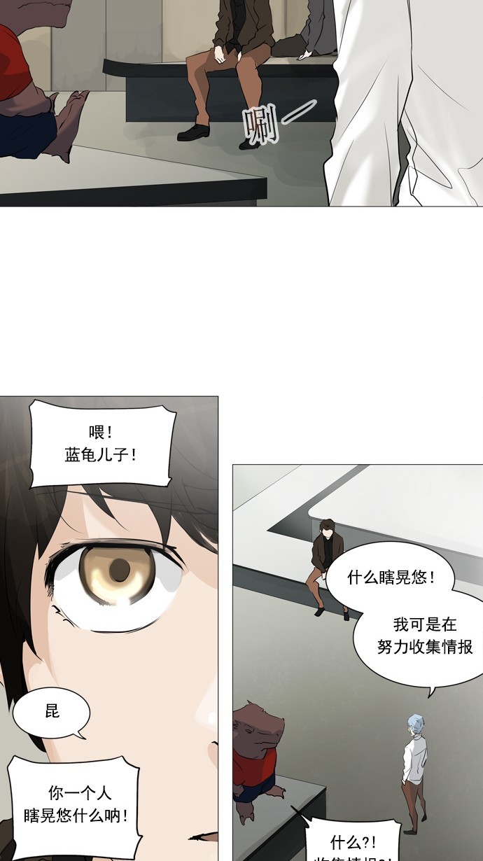 《神之塔》漫画最新章节第233话免费下拉式在线观看章节第【36】张图片