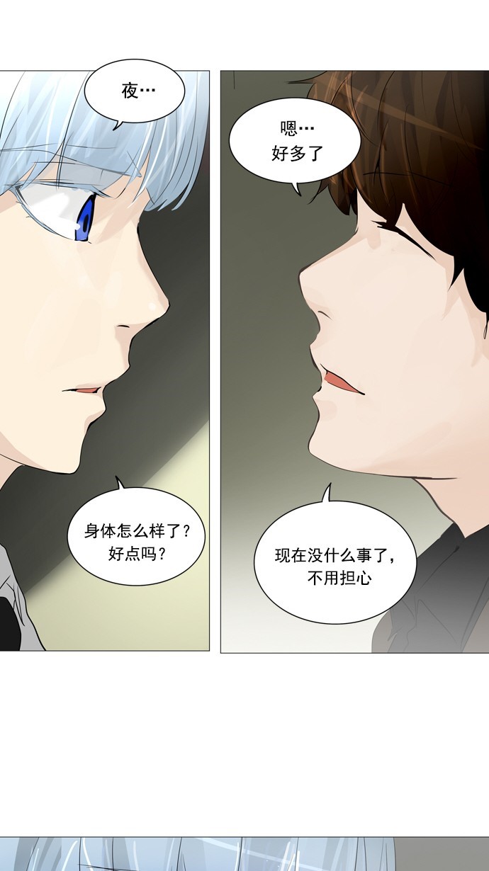 《神之塔》漫画最新章节第233话免费下拉式在线观看章节第【34】张图片