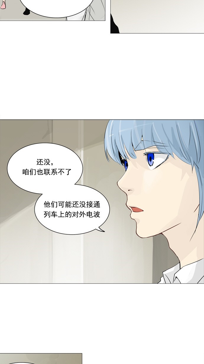 《神之塔》漫画最新章节第233话免费下拉式在线观看章节第【32】张图片