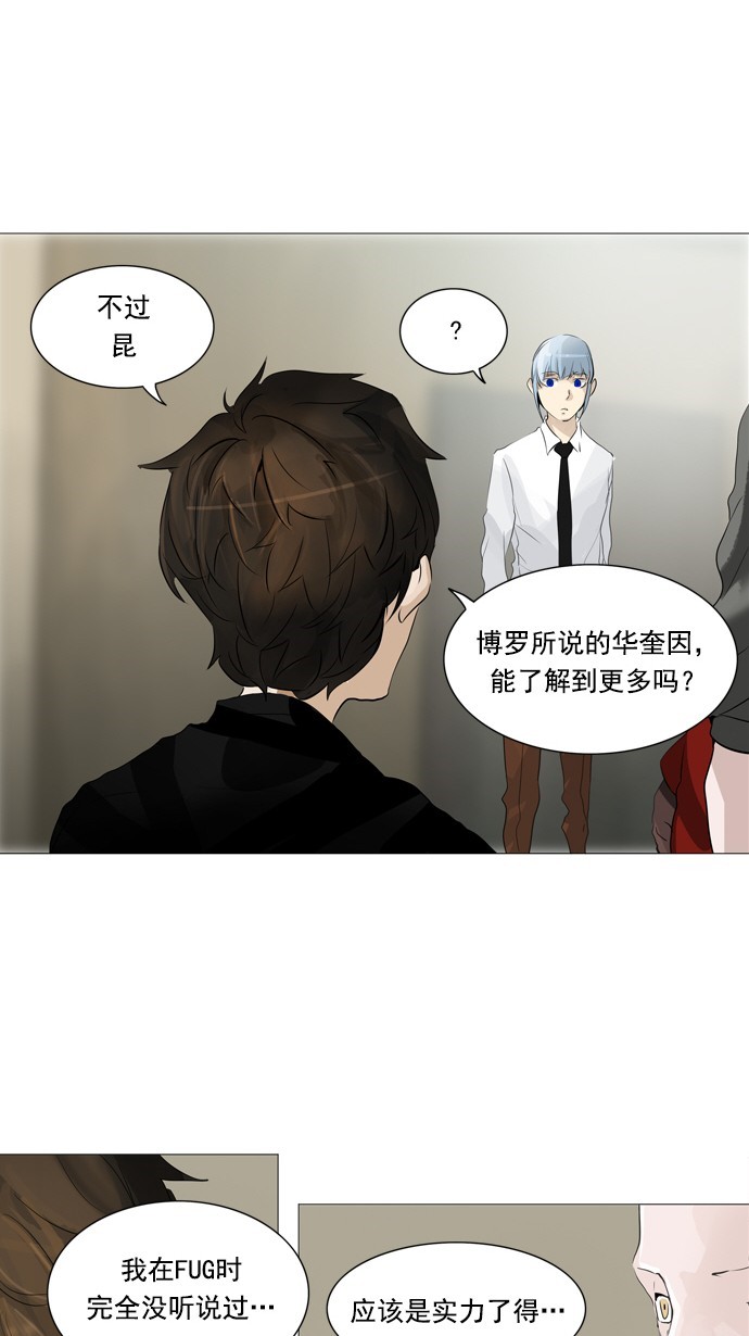 《神之塔》漫画最新章节第233话免费下拉式在线观看章节第【29】张图片