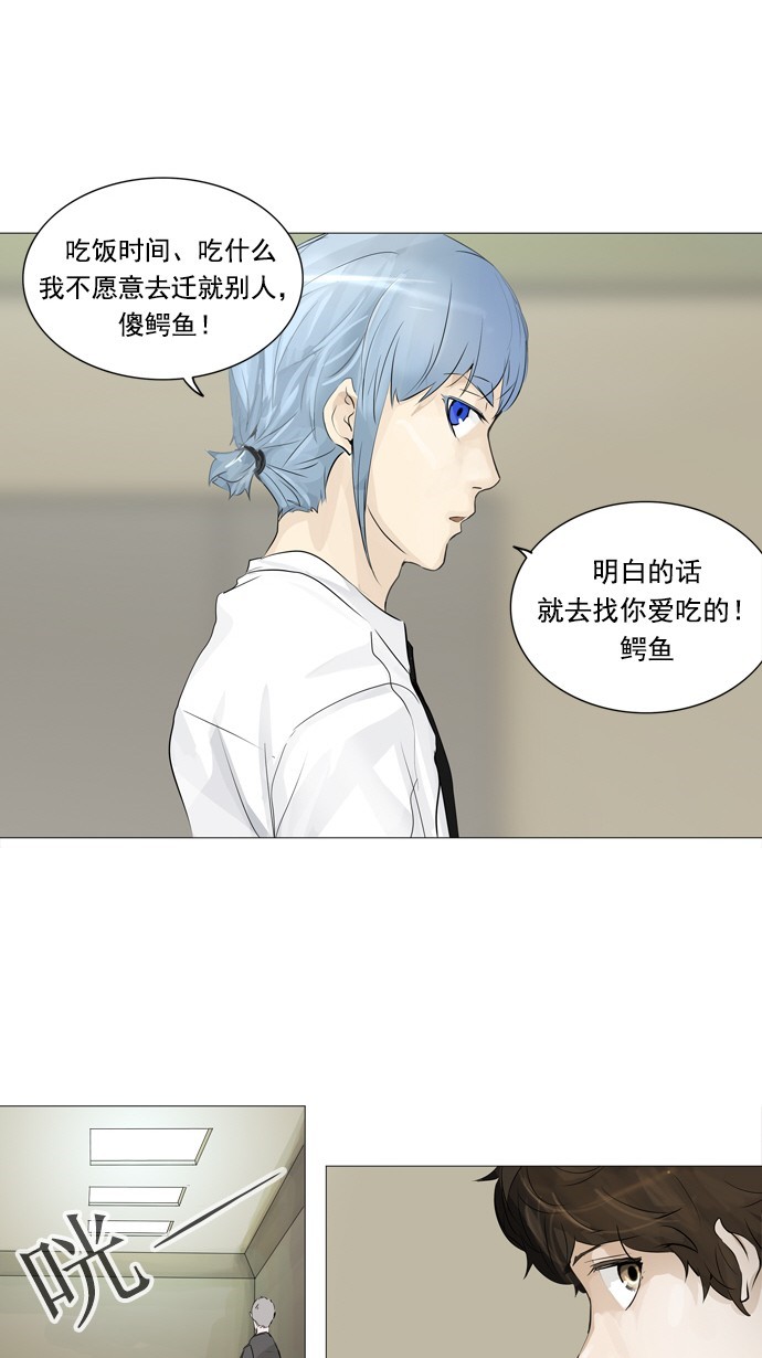 《神之塔》漫画最新章节第233话免费下拉式在线观看章节第【26】张图片