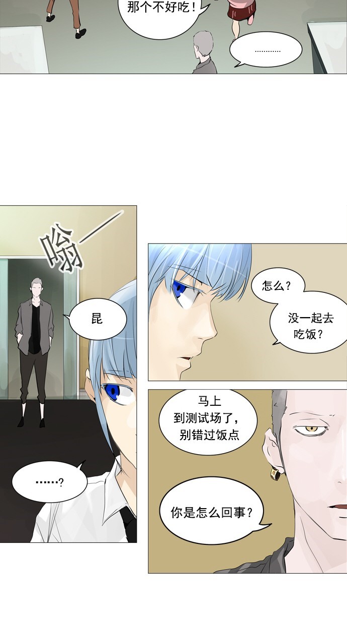 《神之塔》漫画最新章节第233话免费下拉式在线观看章节第【24】张图片