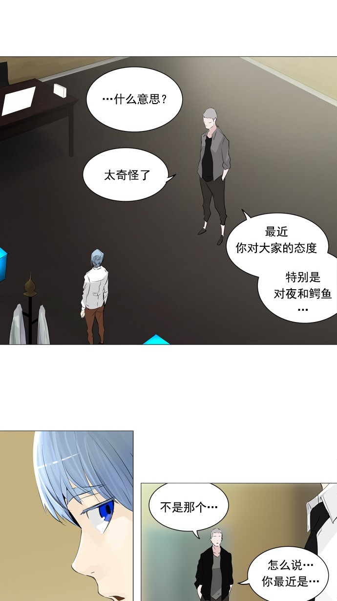 《神之塔》漫画最新章节第233话免费下拉式在线观看章节第【23】张图片