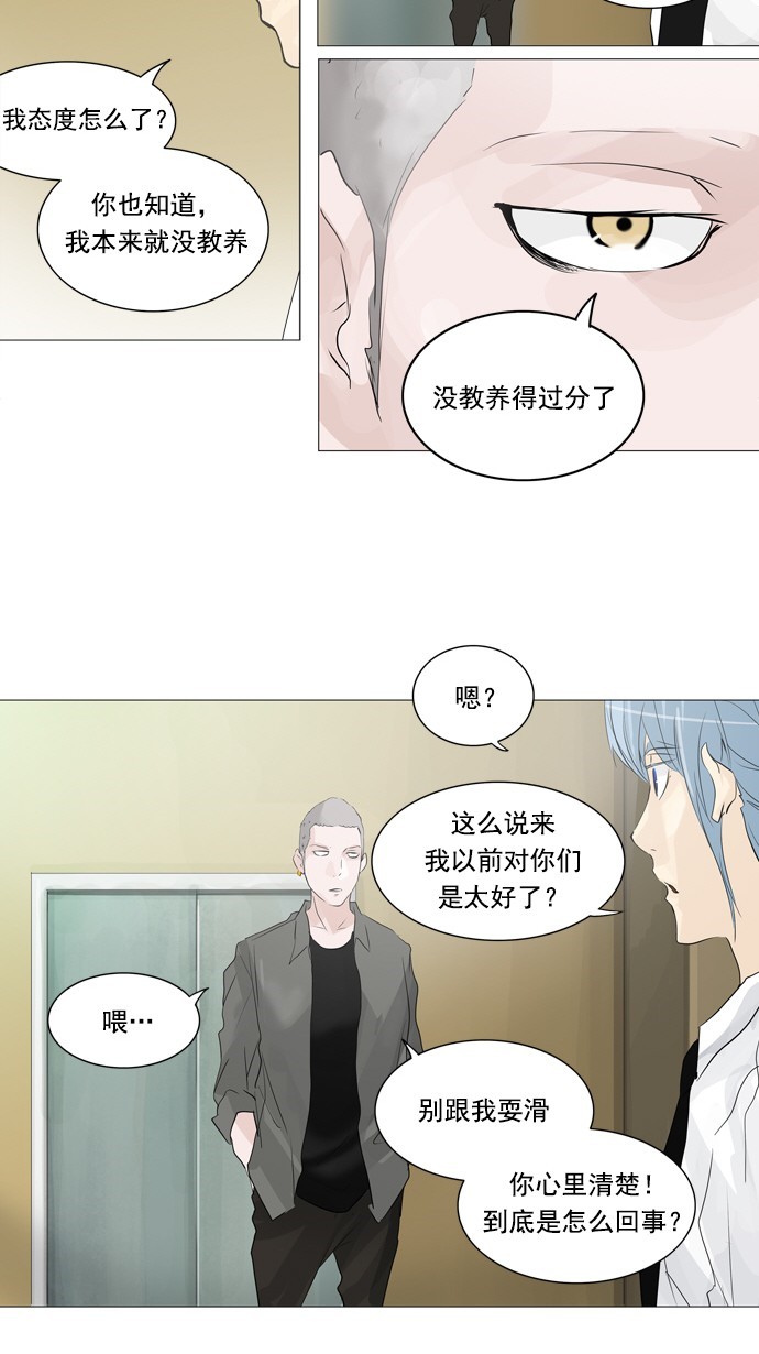 《神之塔》漫画最新章节第233话免费下拉式在线观看章节第【22】张图片