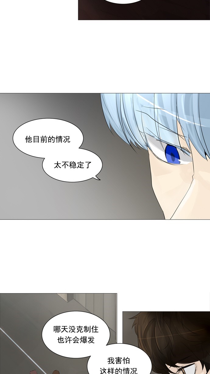 《神之塔》漫画最新章节第233话免费下拉式在线观看章节第【19】张图片