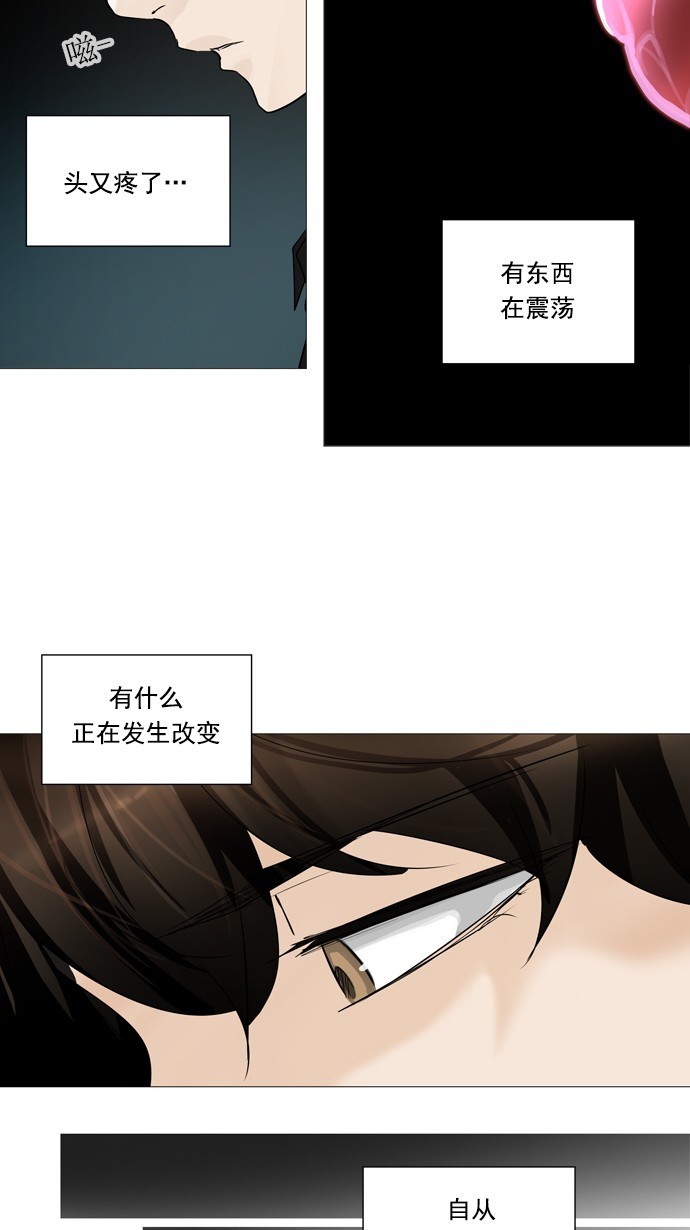 《神之塔》漫画最新章节第233话免费下拉式在线观看章节第【15】张图片