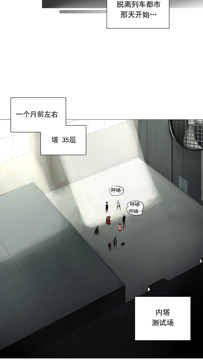 《神之塔》漫画最新章节第233话免费下拉式在线观看章节第【14】张图片