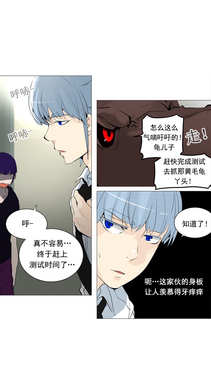 《神之塔》漫画最新章节第233话免费下拉式在线观看章节第【13】张图片