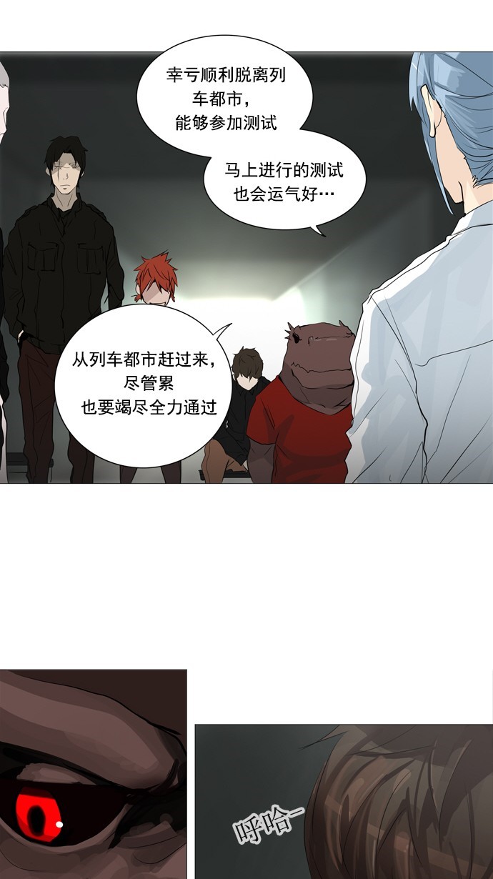 《神之塔》漫画最新章节第233话免费下拉式在线观看章节第【12】张图片