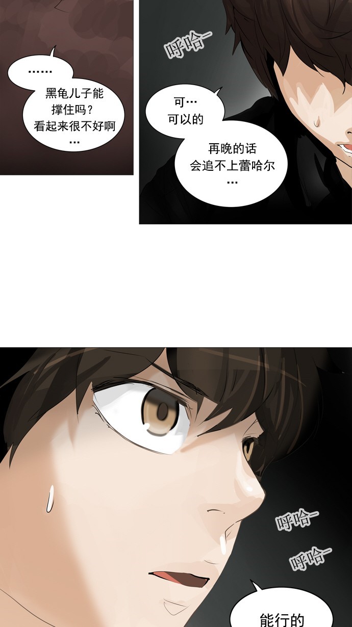 《神之塔》漫画最新章节第233话免费下拉式在线观看章节第【11】张图片