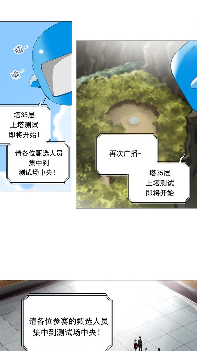 《神之塔》漫画最新章节第233话免费下拉式在线观看章节第【9】张图片