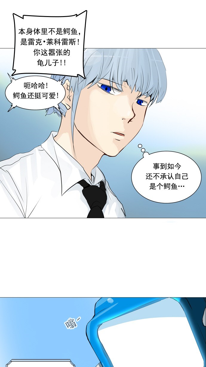 《神之塔》漫画最新章节第233话免费下拉式在线观看章节第【6】张图片