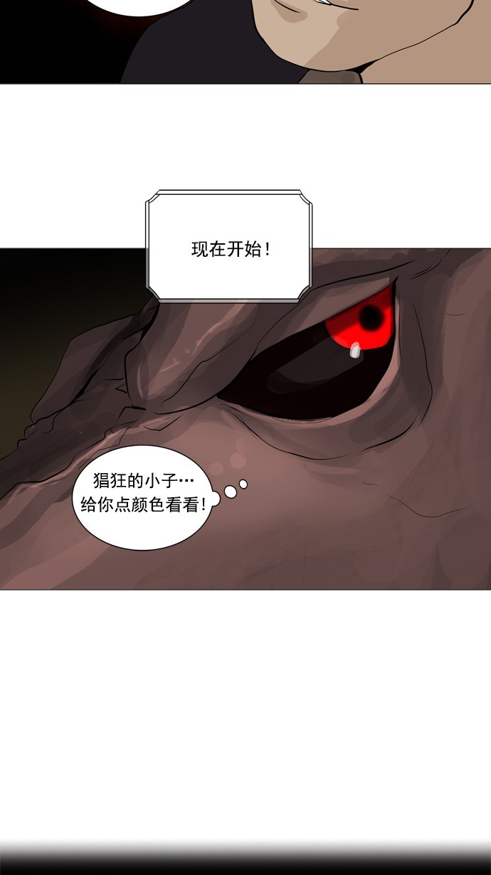 《神之塔》漫画最新章节第233话免费下拉式在线观看章节第【2】张图片