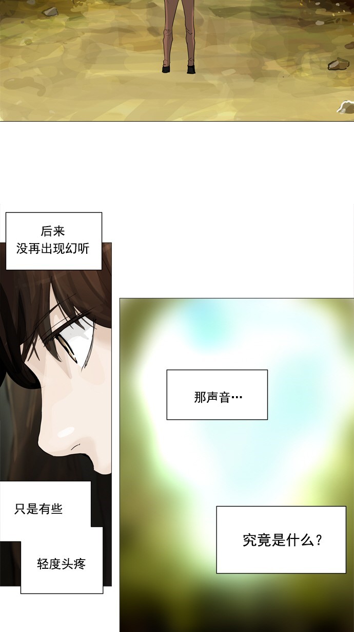 《神之塔》漫画最新章节第234话免费下拉式在线观看章节第【40】张图片