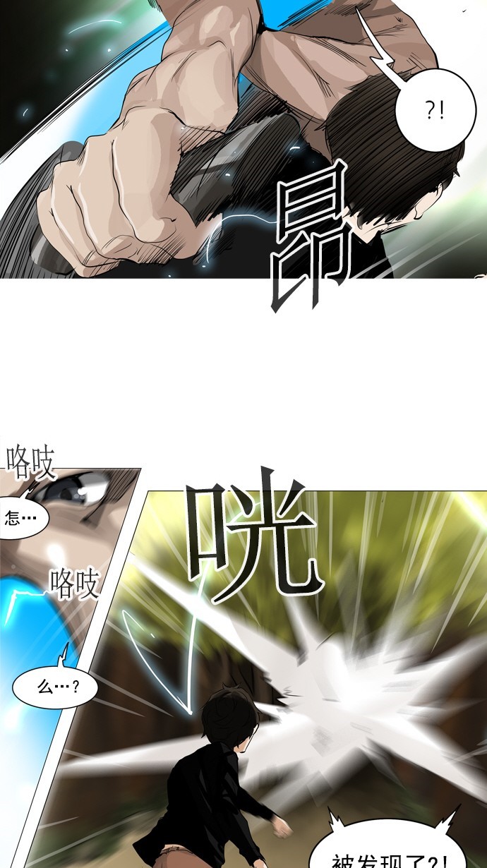 《神之塔》漫画最新章节第234话免费下拉式在线观看章节第【31】张图片