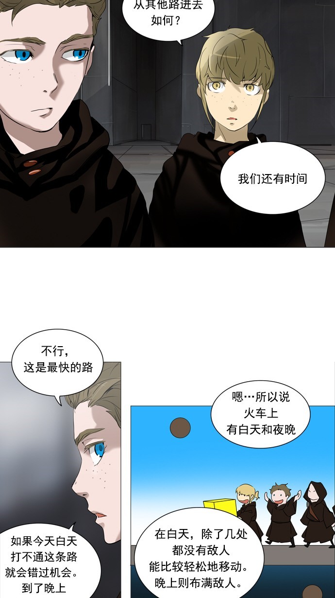 《神之塔》漫画最新章节第236话免费下拉式在线观看章节第【72】张图片