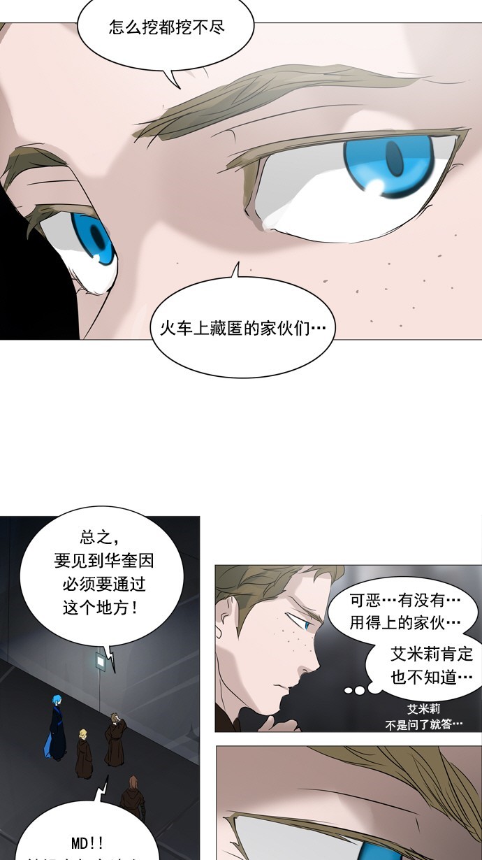 《神之塔》漫画最新章节第236话免费下拉式在线观看章节第【70】张图片