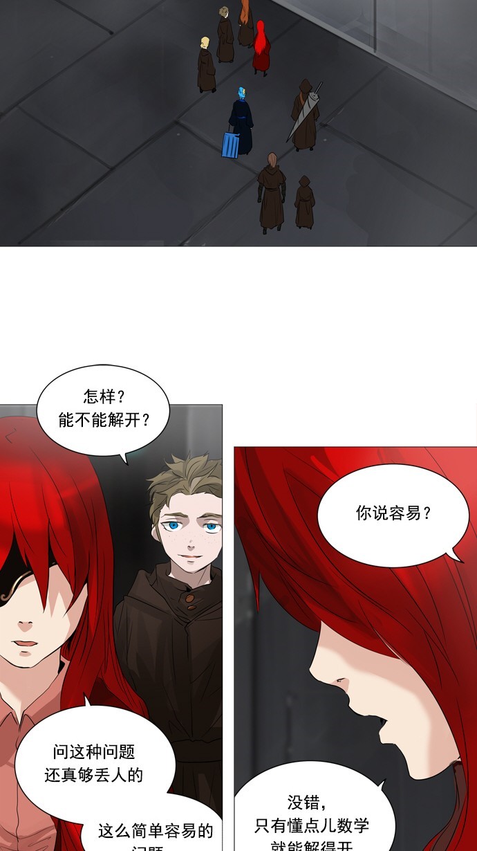 《神之塔》漫画最新章节第236话免费下拉式在线观看章节第【66】张图片