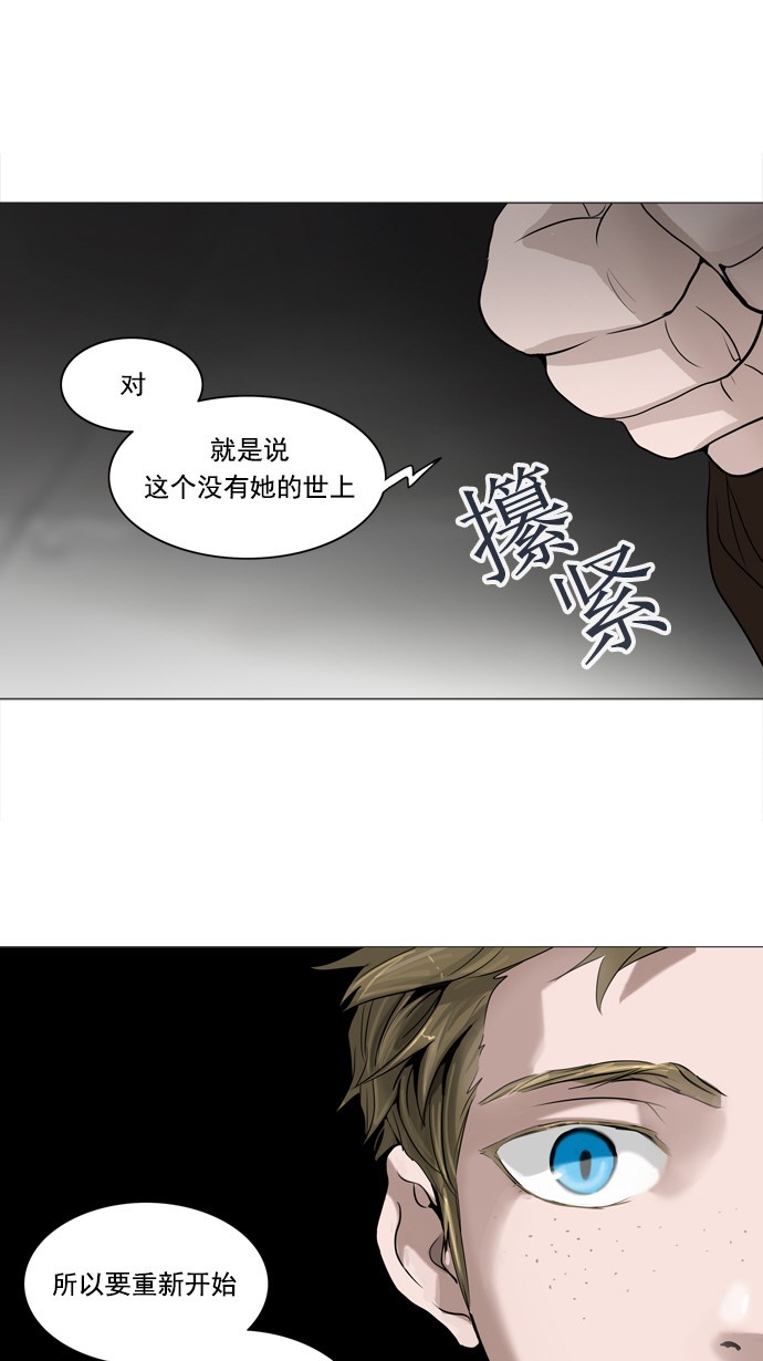 《神之塔》漫画最新章节第236话免费下拉式在线观看章节第【62】张图片