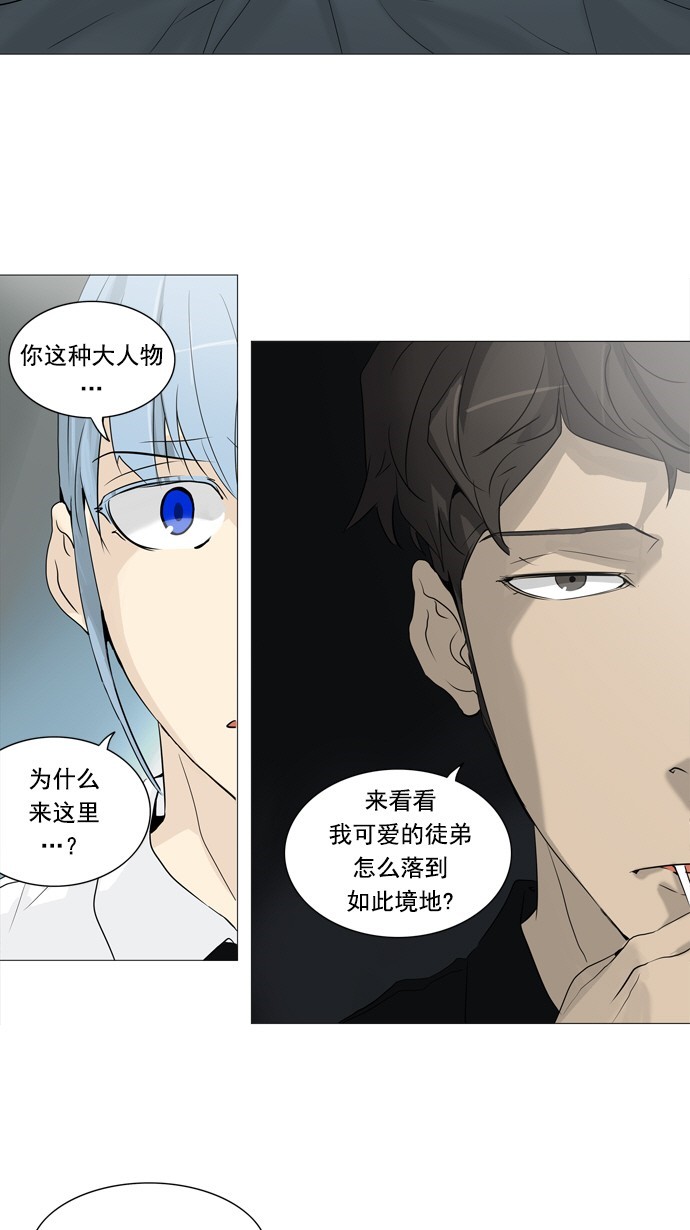 《神之塔》漫画最新章节第236话免费下拉式在线观看章节第【59】张图片