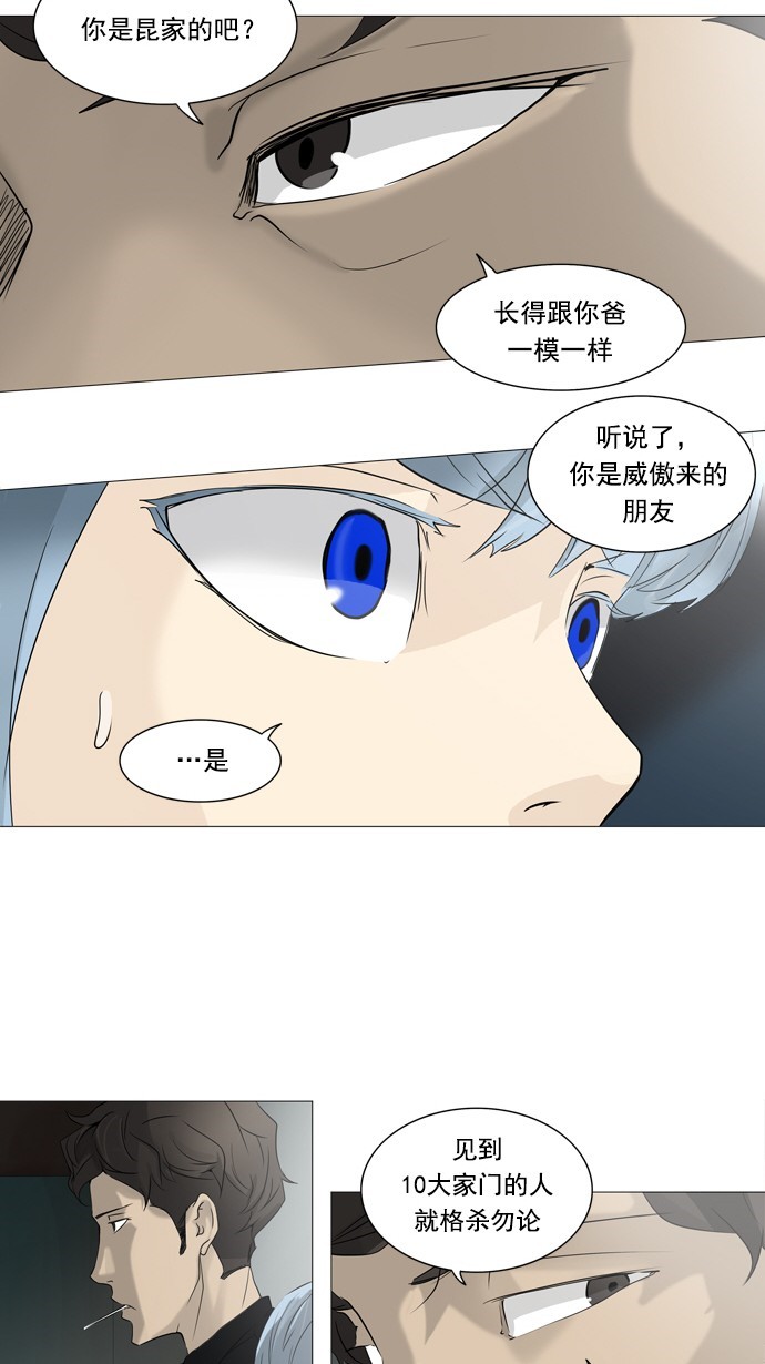 《神之塔》漫画最新章节第236话免费下拉式在线观看章节第【58】张图片