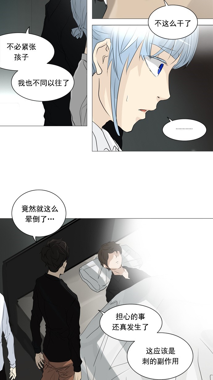 《神之塔》漫画最新章节第236话免费下拉式在线观看章节第【57】张图片