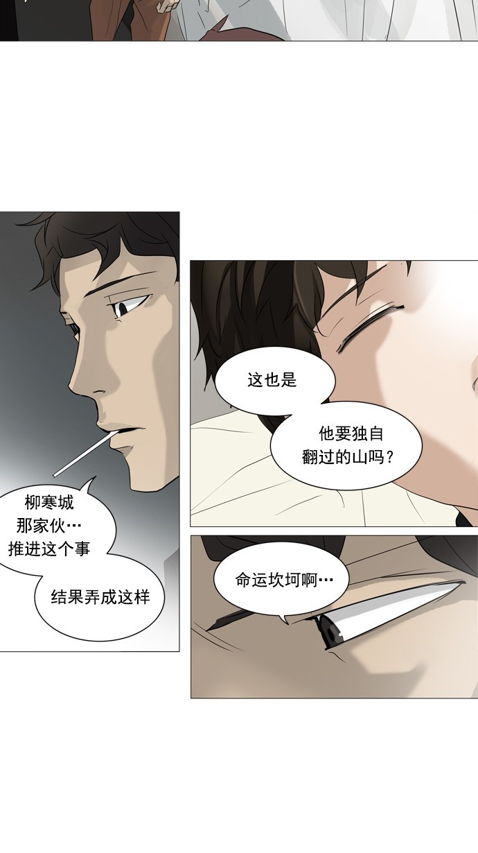 《神之塔》漫画最新章节第236话免费下拉式在线观看章节第【56】张图片