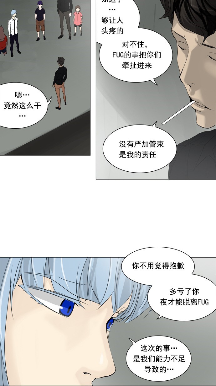 《神之塔》漫画最新章节第236话免费下拉式在线观看章节第【54】张图片