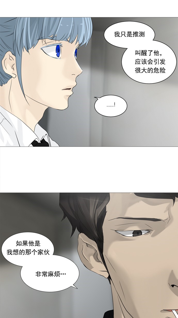 《神之塔》漫画最新章节第236话免费下拉式在线观看章节第【52】张图片