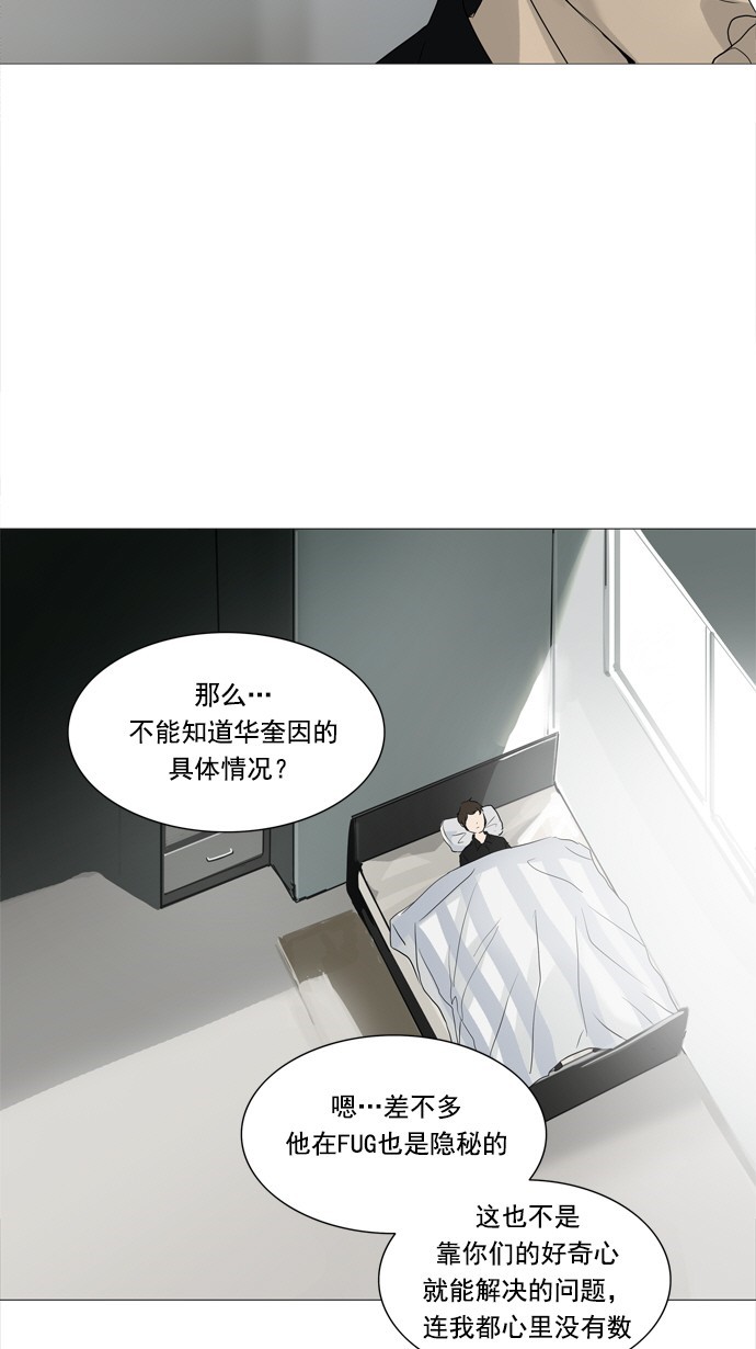 《神之塔》漫画最新章节第236话免费下拉式在线观看章节第【51】张图片